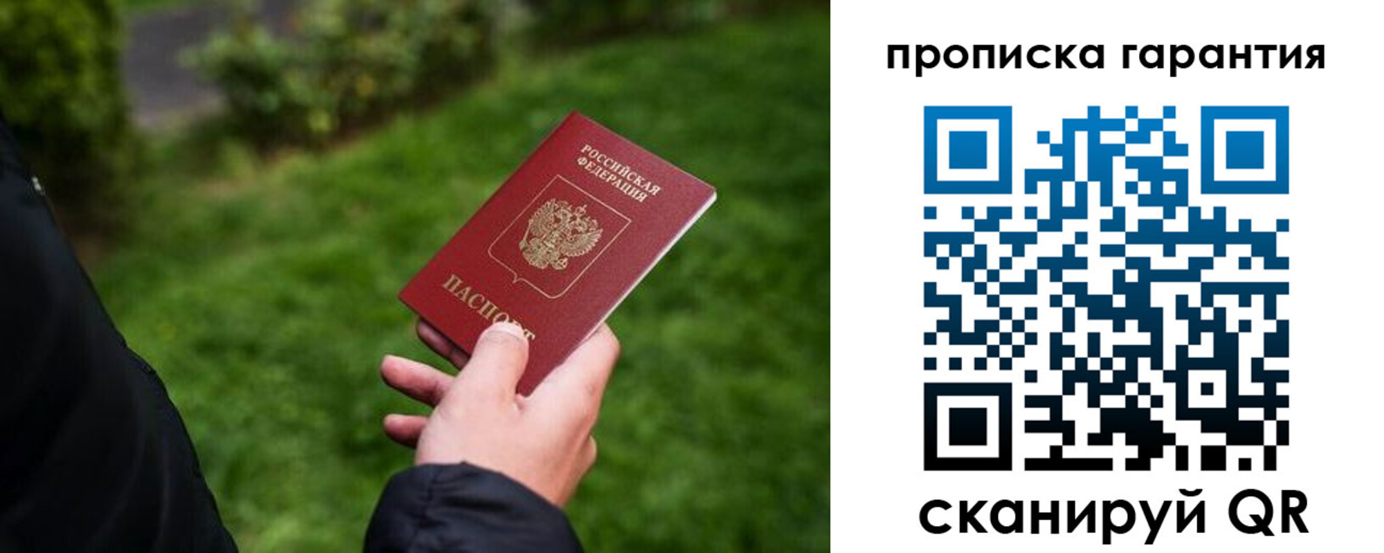 временная регистрация поиск в Минусинске