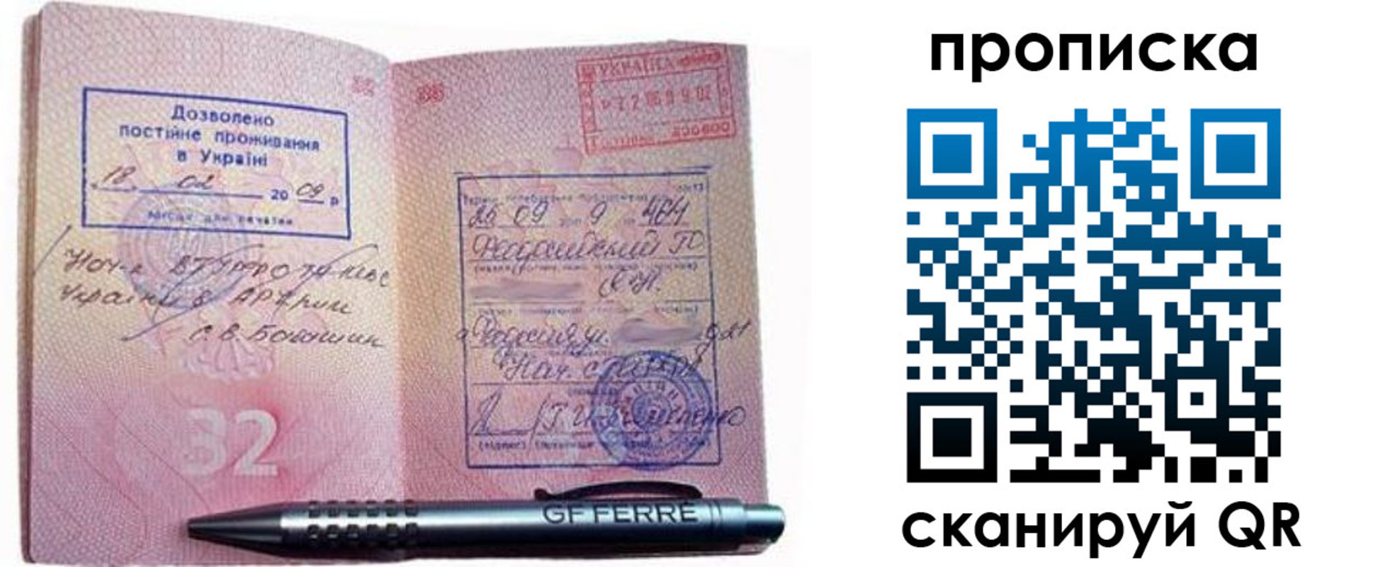 прописка гарантия в Минусинске