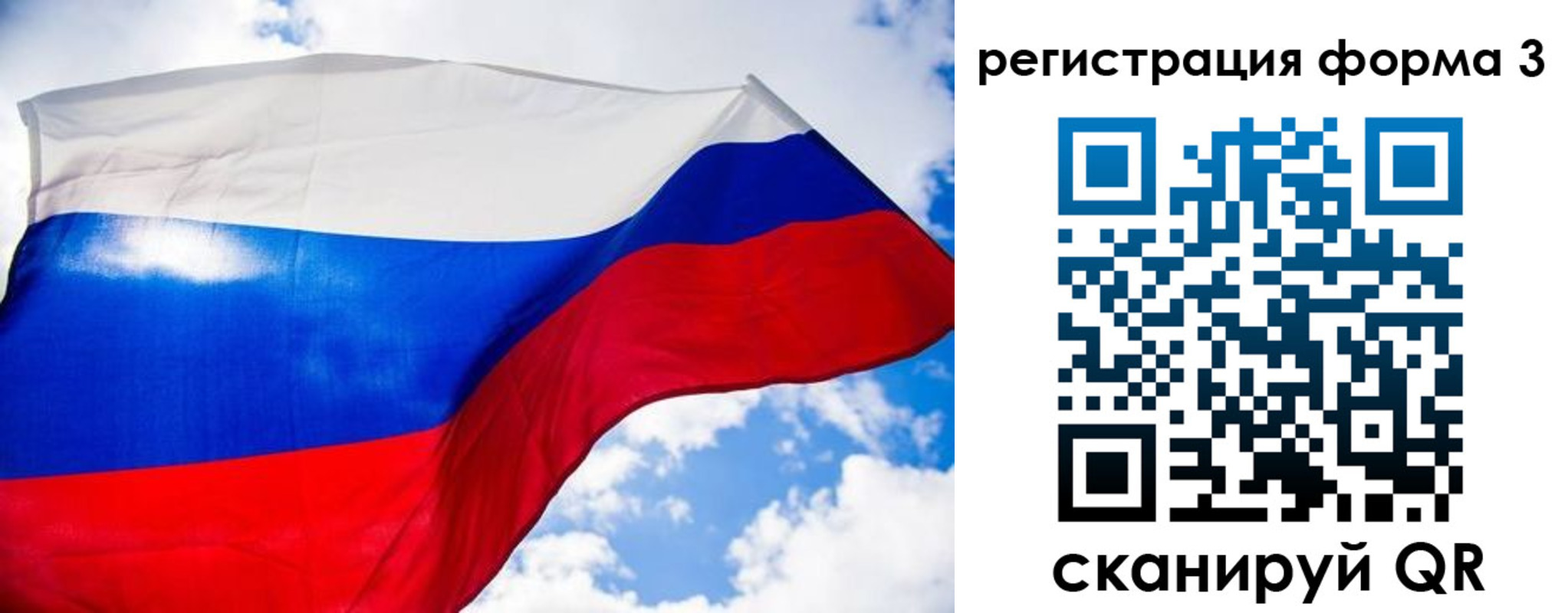 форма 3 в Минусинске